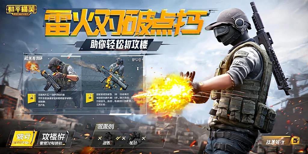 和平精英ios《HS》辅助上分如喝水
